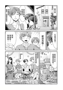 Page 127 of Soukan Syndrome (decensored) - preview thumbnail