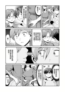 Page 128 of Soukan Syndrome (decensored) - preview thumbnail