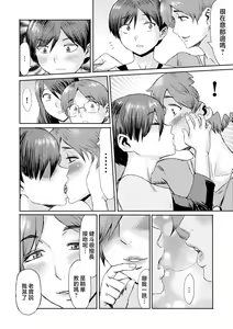 Page 129 of Soukan Syndrome (decensored) - preview thumbnail