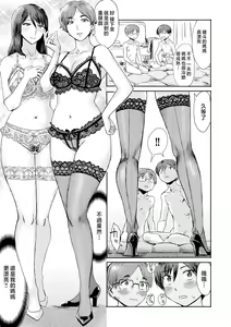 Page 130 of Soukan Syndrome (decensored) - preview thumbnail