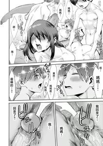 Page 145 of Soukan Syndrome (decensored) - preview thumbnail