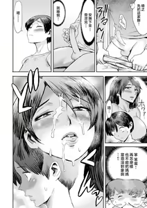 Page 17 of Soukan Syndrome (decensored) - preview thumbnail
