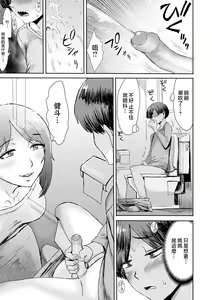 Page 18 of Soukan Syndrome (decensored) - preview thumbnail