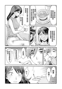 Page 29 of Soukan Syndrome (decensored) - preview thumbnail