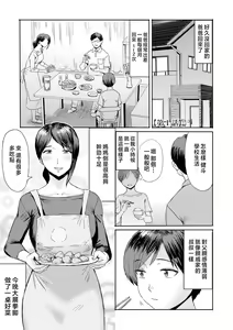 Page 4 of Soukan Syndrome (decensored) - preview thumbnail