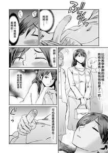 Page 53 of Soukan Syndrome (decensored) - preview thumbnail
