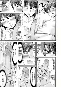 Page 56 of Soukan Syndrome (decensored) - preview thumbnail