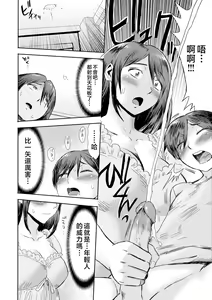 Page 57 of Soukan Syndrome (decensored) - preview thumbnail
