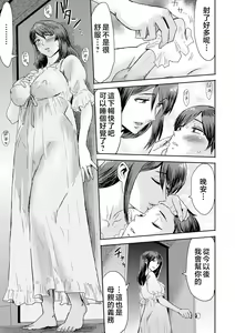 Page 58 of Soukan Syndrome (decensored) - preview thumbnail