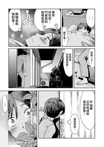 Page 6 of Soukan Syndrome (decensored) - preview thumbnail