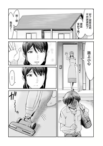 Page 78 of Soukan Syndrome (decensored) - preview thumbnail