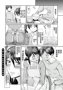 Page 99 of Soukan Syndrome (decensored) - preview thumbnail