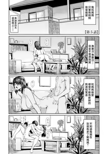 Page 100 of Soukan Syndrome (decensored) - preview thumbnail