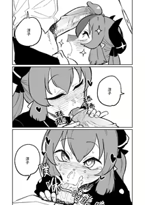 Page 3 of Yamete Junko | 欸淳子先不要 - preview thumbnail