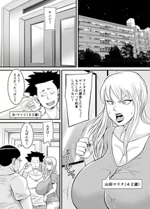Page 2 of Marina to Buta - preview thumbnail