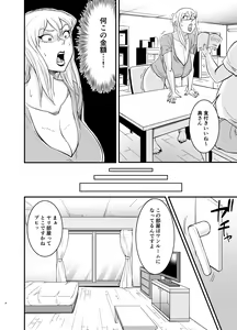Page 9 of Marina to Buta - preview thumbnail