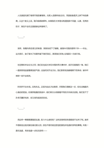 Page 2 of 与那家伙合租房 番外篇 - preview thumbnail