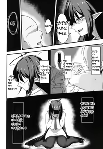 Page 3 of Yoru no Souryoku-sen INSANE | 밤의 총력전 INSANE - preview thumbnail