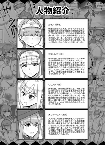 Page 2 of Haha Ane Oba ga Succubus na Shota Yuusha Harem Party - preview thumbnail