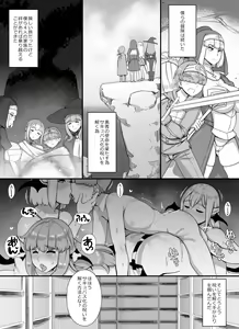 Page 50 of Haha Ane Oba ga Succubus na Shota Yuusha Harem Party - preview thumbnail