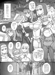 Page 5 of Haha Ane Oba ga Succubus na Shota Yuusha Harem Party - preview thumbnail