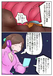 Page 1263 of hikinikuman18 - preview thumbnail