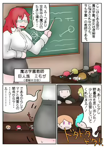Page 1422 of hikinikuman18 - preview thumbnail