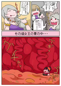 Page 1513 of hikinikuman18 - preview thumbnail