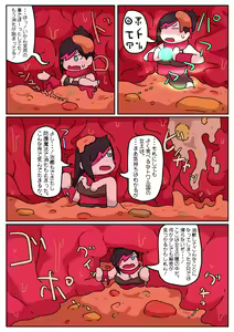 Page 1514 of hikinikuman18 - preview thumbnail