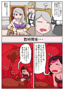 Page 1515 of hikinikuman18 - preview thumbnail