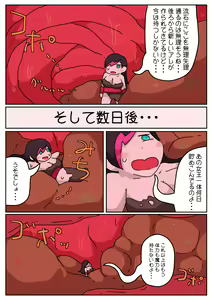 Page 1517 of hikinikuman18 - preview thumbnail