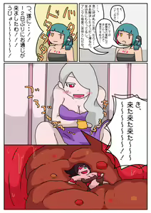 Page 1519 of hikinikuman18 - preview thumbnail