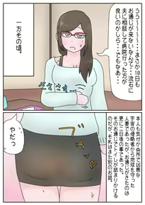 Page 1565 of hikinikuman18 - preview thumbnail