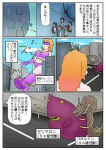 Page 1597 of hikinikuman18 - preview thumbnail