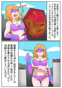 Page 1599 of hikinikuman18 - preview thumbnail