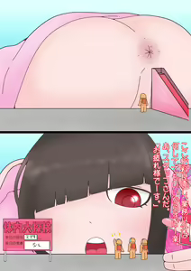Page 621 of hikinikuman18 - preview thumbnail