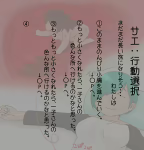 Page 63 of hikinikuman18 - preview thumbnail