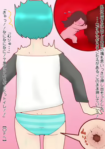 Page 69 of hikinikuman18 - preview thumbnail