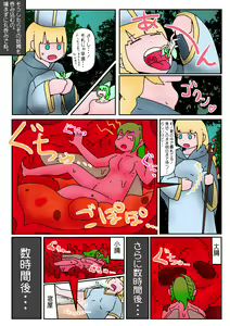 Page 783 of hikinikuman18 - preview thumbnail