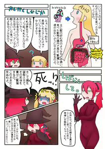 Page 793 of hikinikuman18 - preview thumbnail