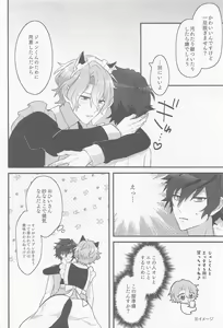 Page 12 of Kawaiitte Itte Mimakuru Daisakusen - preview thumbnail