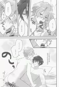 Page 3 of Kawaiitte Itte Mimakuru Daisakusen - preview thumbnail