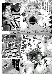 Page 14 of SHG:08 - preview thumbnail