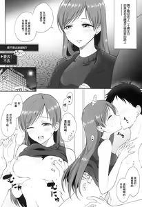 Page 3 of Date Shitetara Kawaisugite H Shite Shimatta Sekaisen no Hon - preview thumbnail