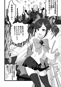 Defeated Magical girl — hentai manga cover on Fhentai
