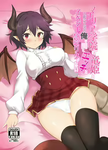Manaria Gakuin no Ryuu Hime to Ippan Seito Ore no Aida ni Ecchi na Event nante Okiru Wake ga Nai — hentai manga cover on Fhentai