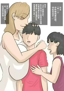Page 7 of Kanojo to Jukujo no Sex Battle ~Kareshi o Ubaiau Onna-tachi~ - preview thumbnail