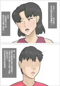 Page 9 of Kanojo to Jukujo no Sex Battle ~Kareshi o Ubaiau Onna-tachi~ - preview thumbnail
