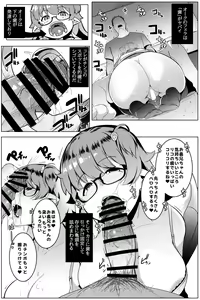 Page 11 of Imouto wa Mesu Orc Soushuuhen - preview thumbnail
