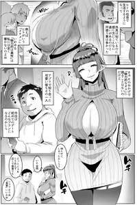 Page 142 of Imouto wa Mesu Orc Soushuuhen - preview thumbnail